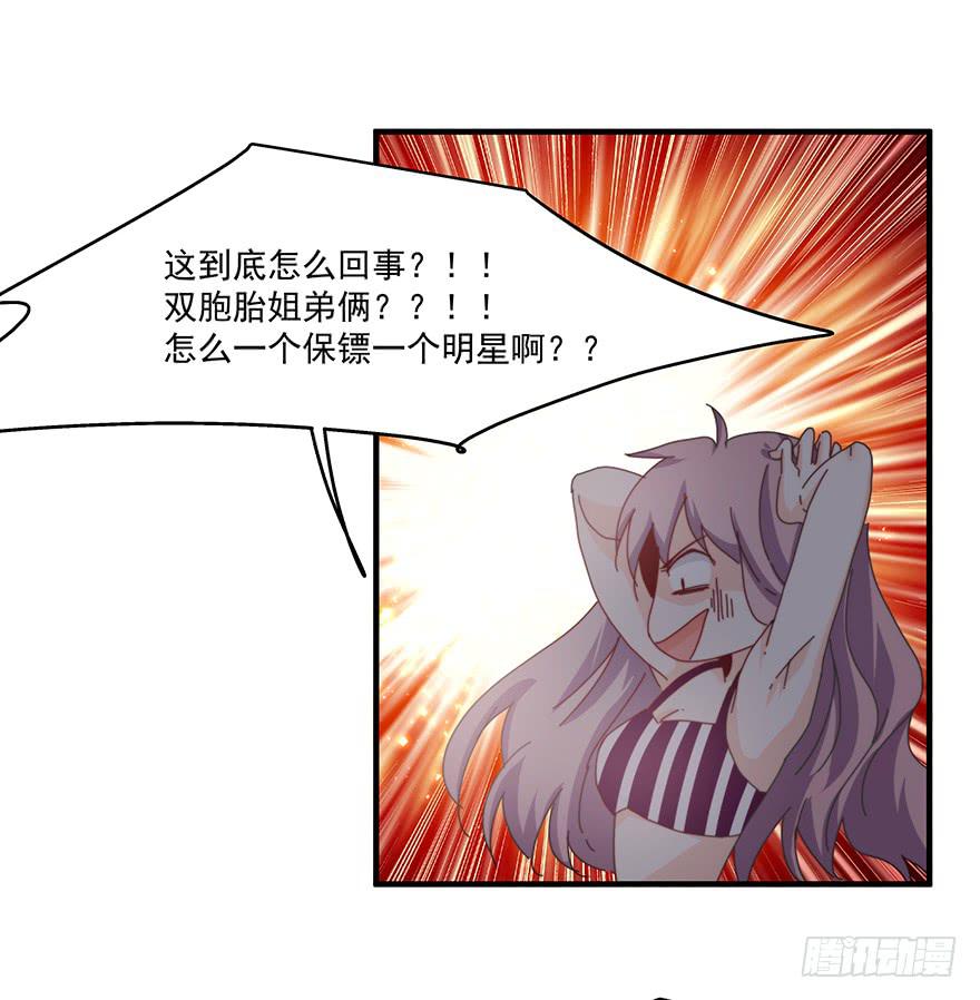 41.秘密暴露-第42话