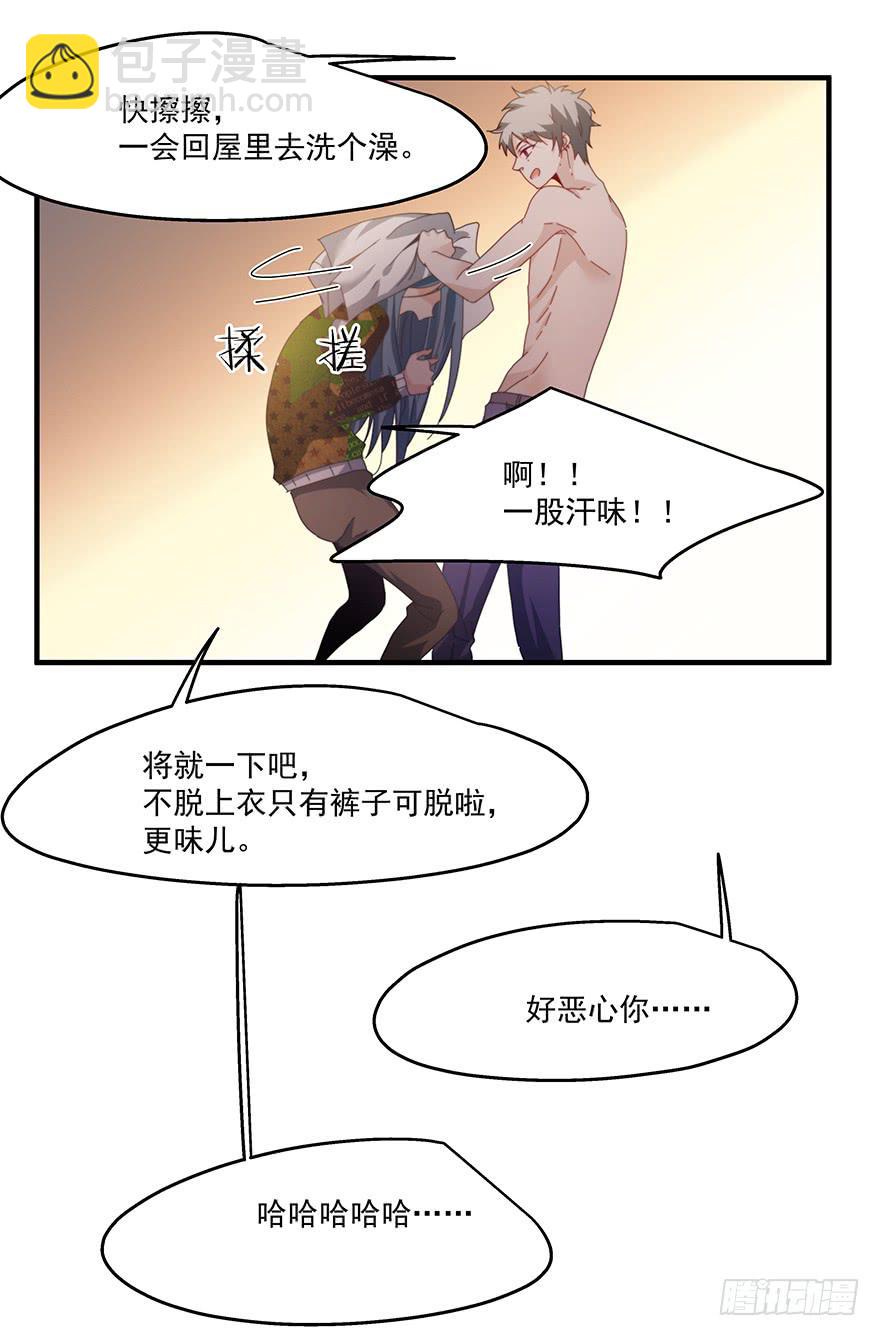 41.秘密暴露-第42话