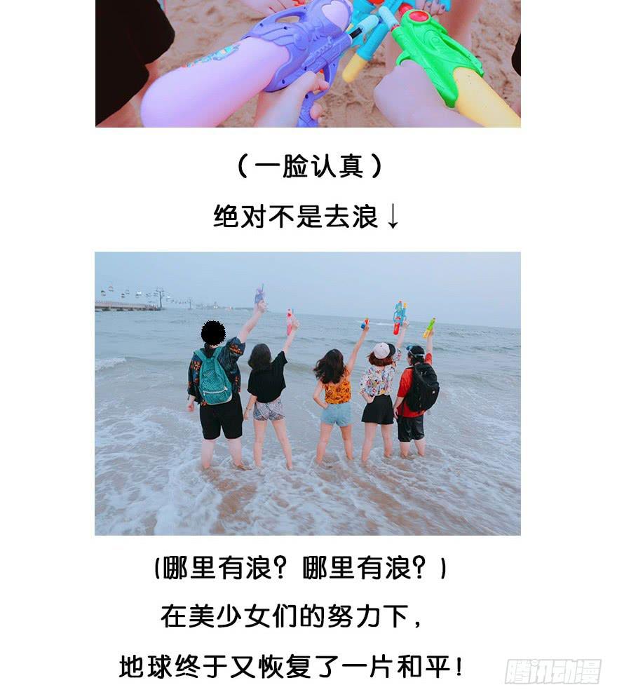 贵妇还是少女的通知-第44话