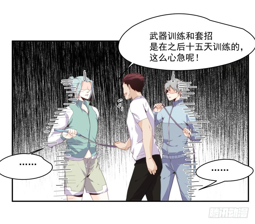 44.意不意外-第46话