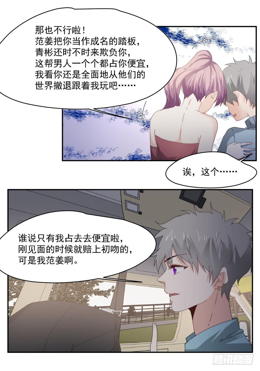 44.意不意外-第46话