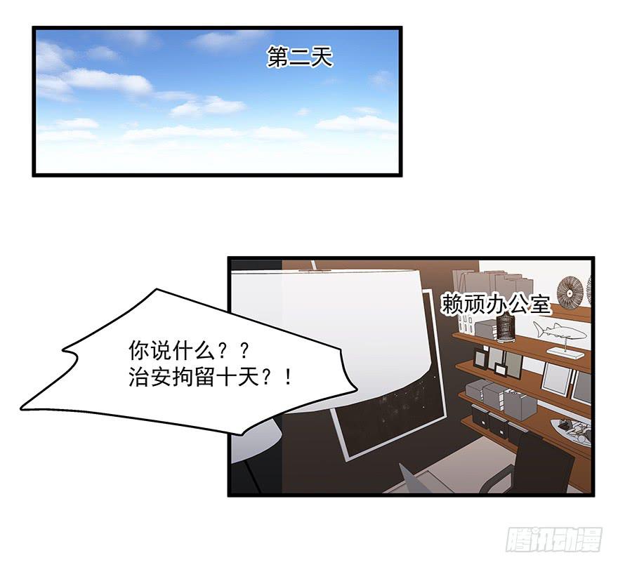 48.治安拘留-第50话