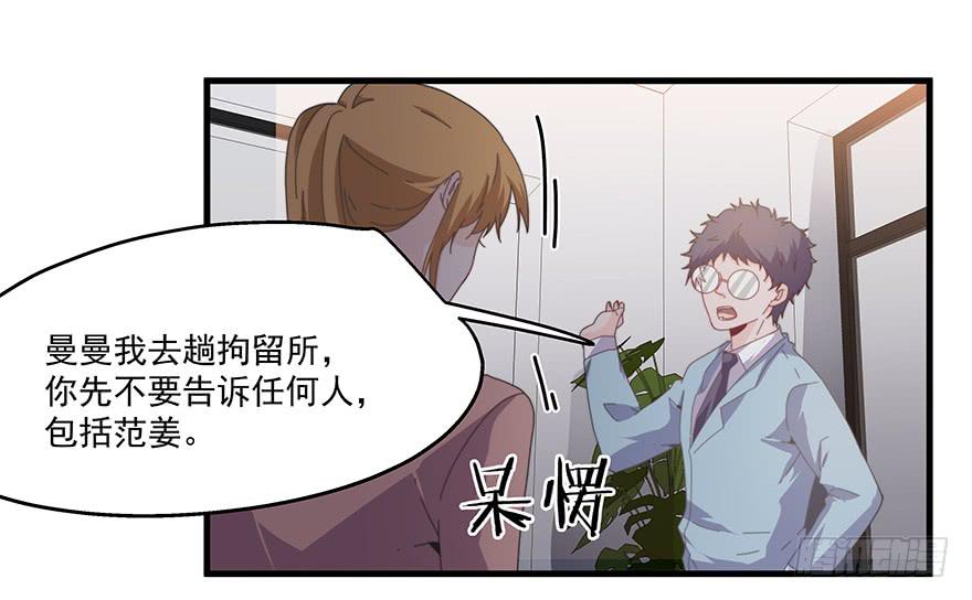 48.治安拘留-第50话