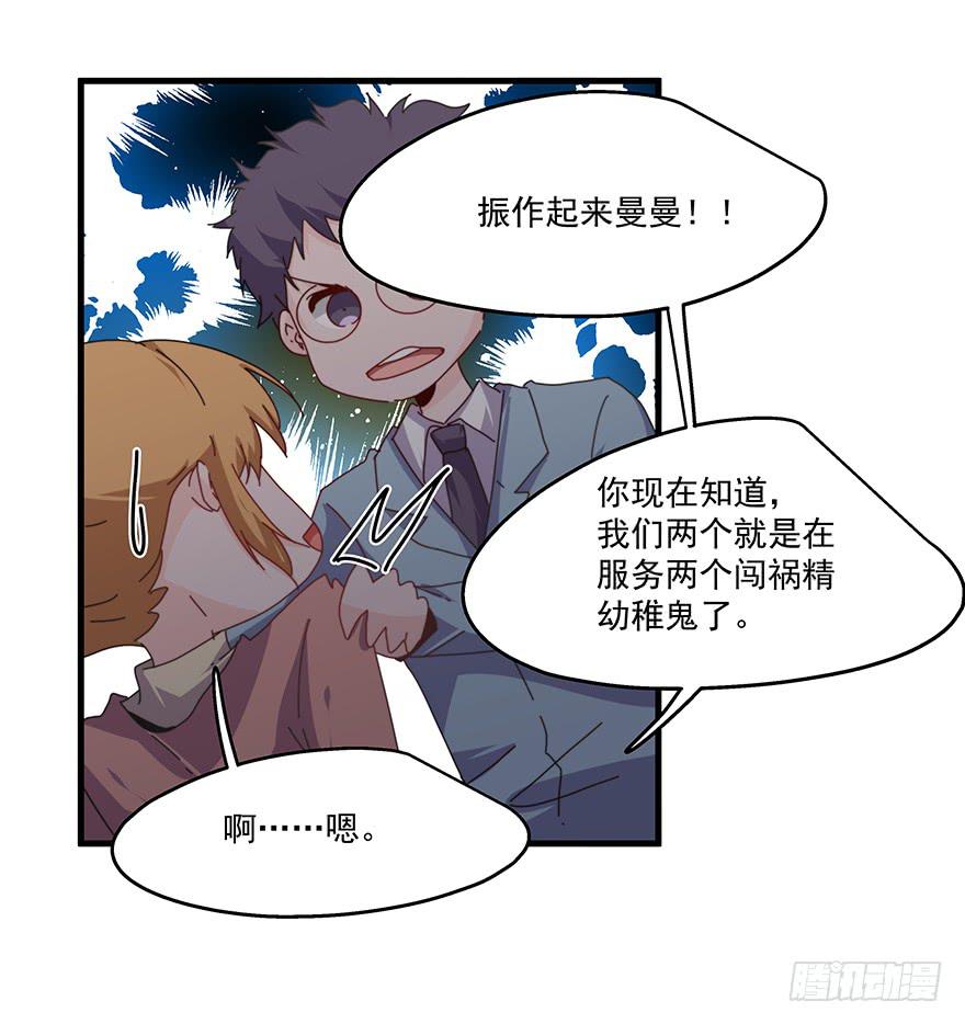 48.治安拘留-第50话