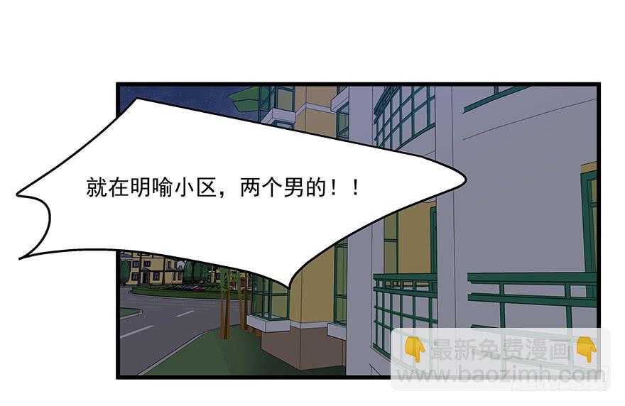 48.治安拘留-第50话