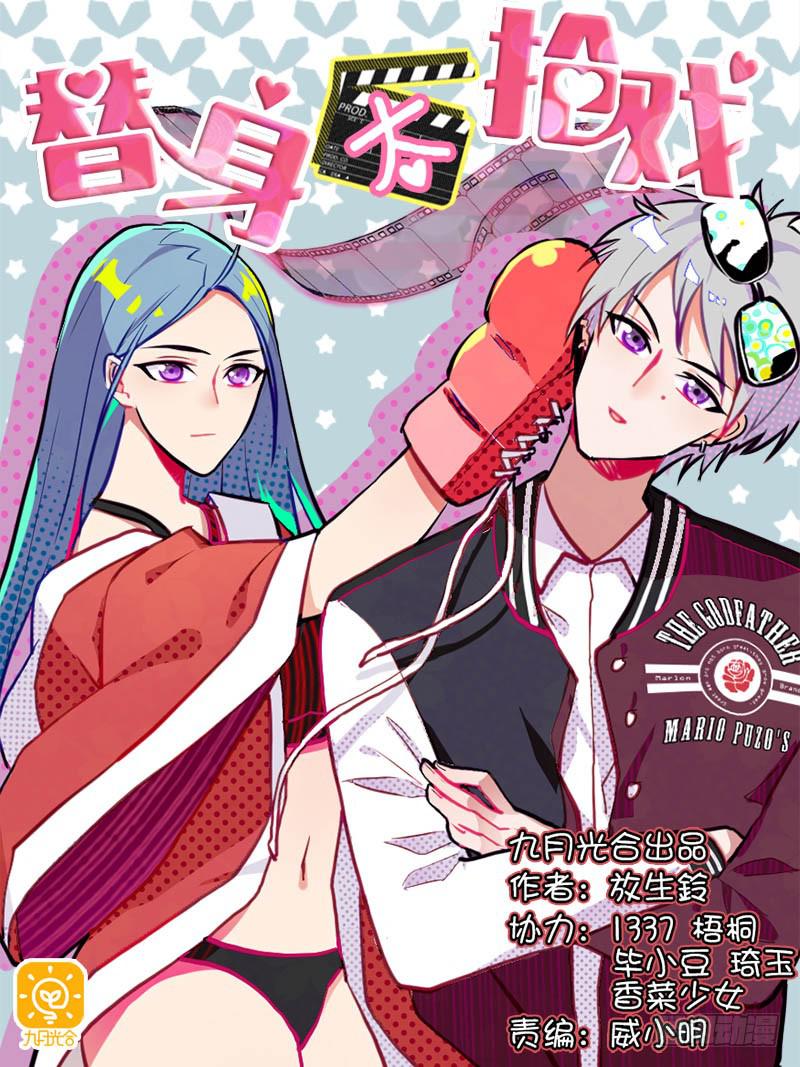 06.男公关-第6话