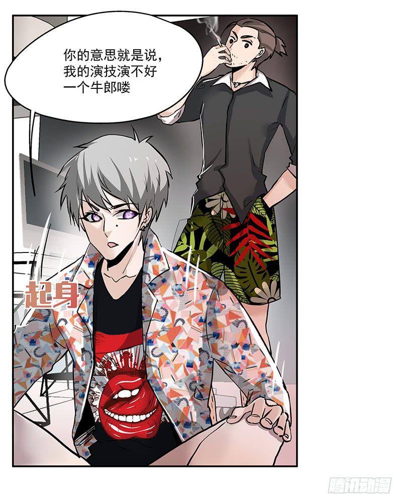 06.男公关-第6话