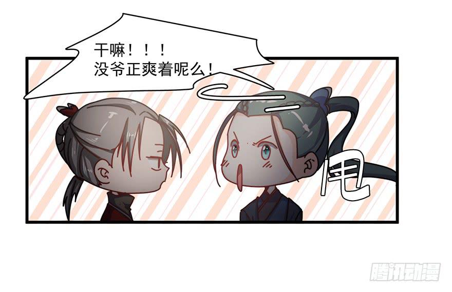 50.变换策略-第52话