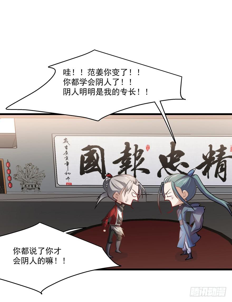 52.你阴我！！-第54话
