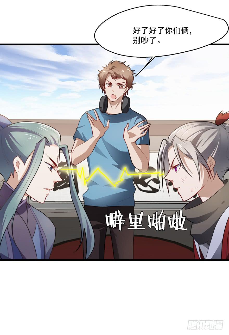 52.你阴我！！-第54话