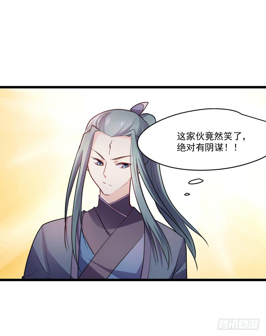 52.你阴我！！-第54话