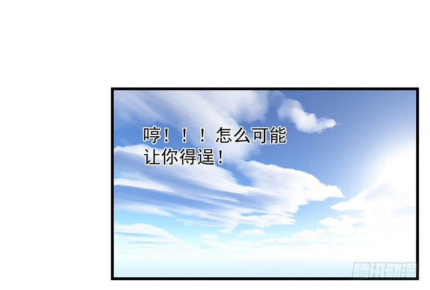 52.你阴我！！-第54话