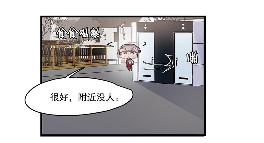 52.你阴我！！-第54话