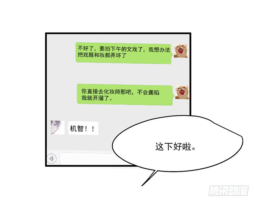 52.你阴我！！-第54话