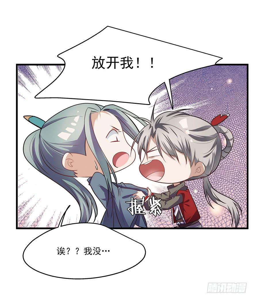 52.你阴我！！-第54话