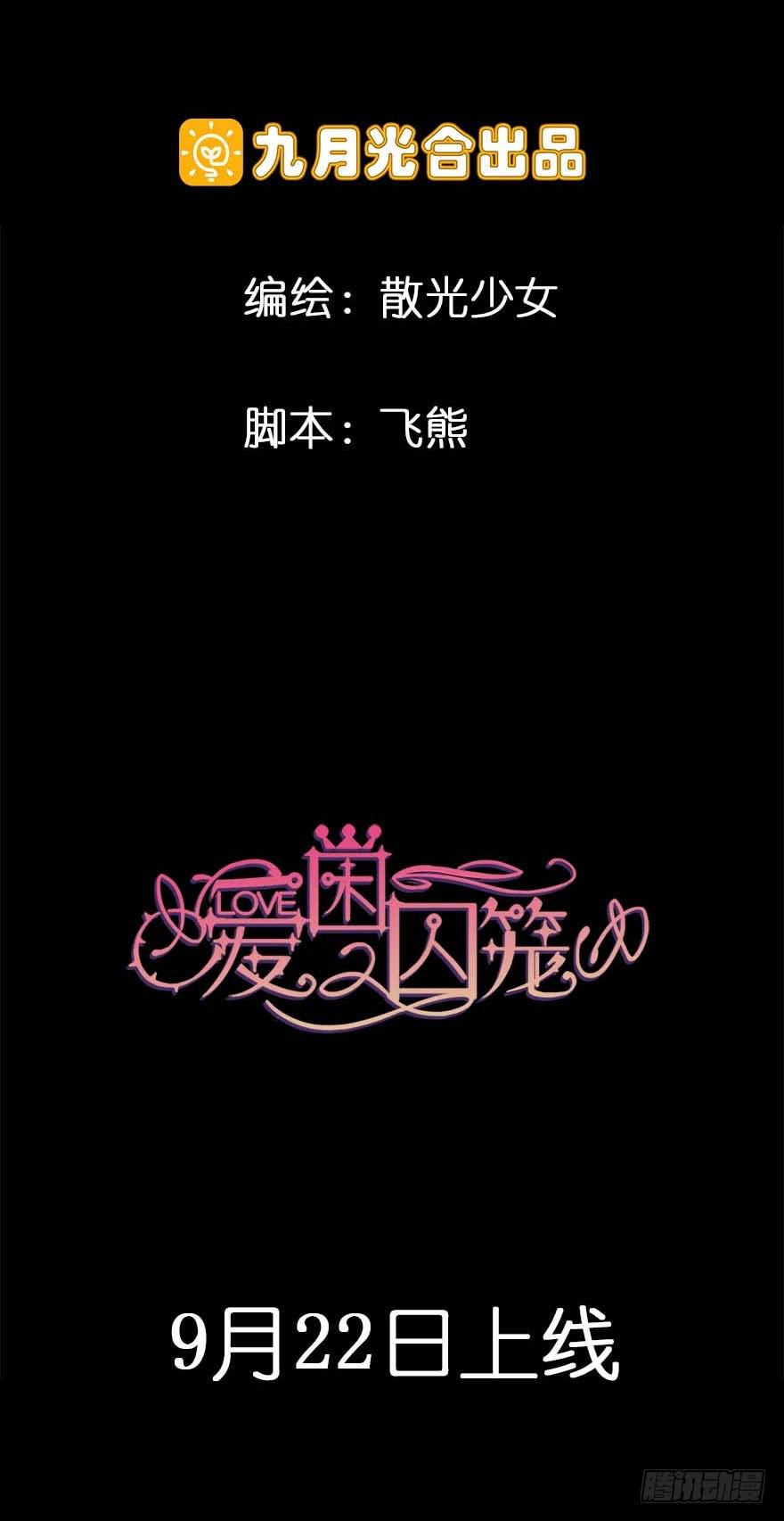 52.你阴我！！-第54话