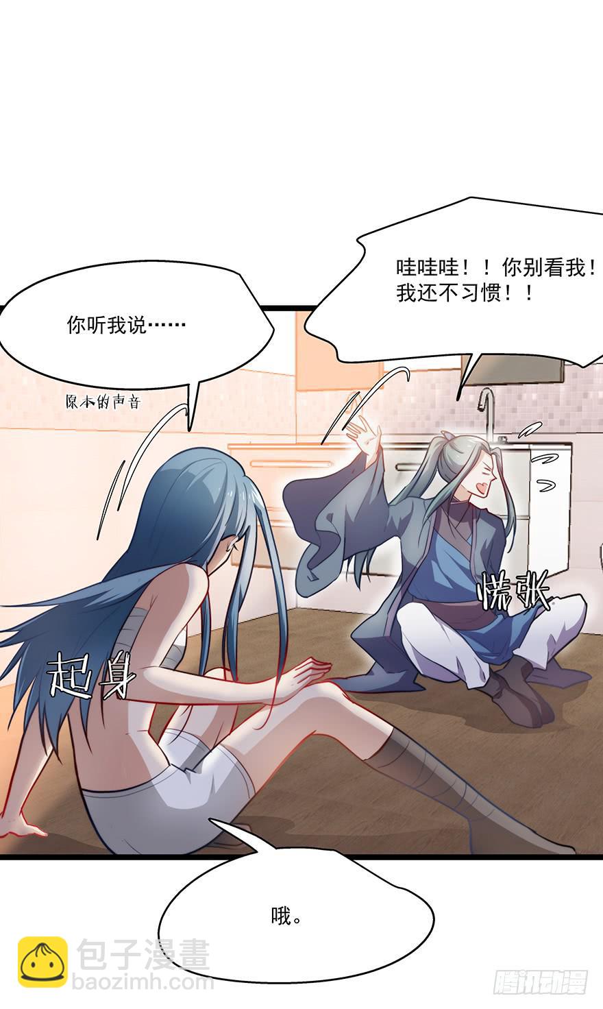 54.你是女生！-第56话