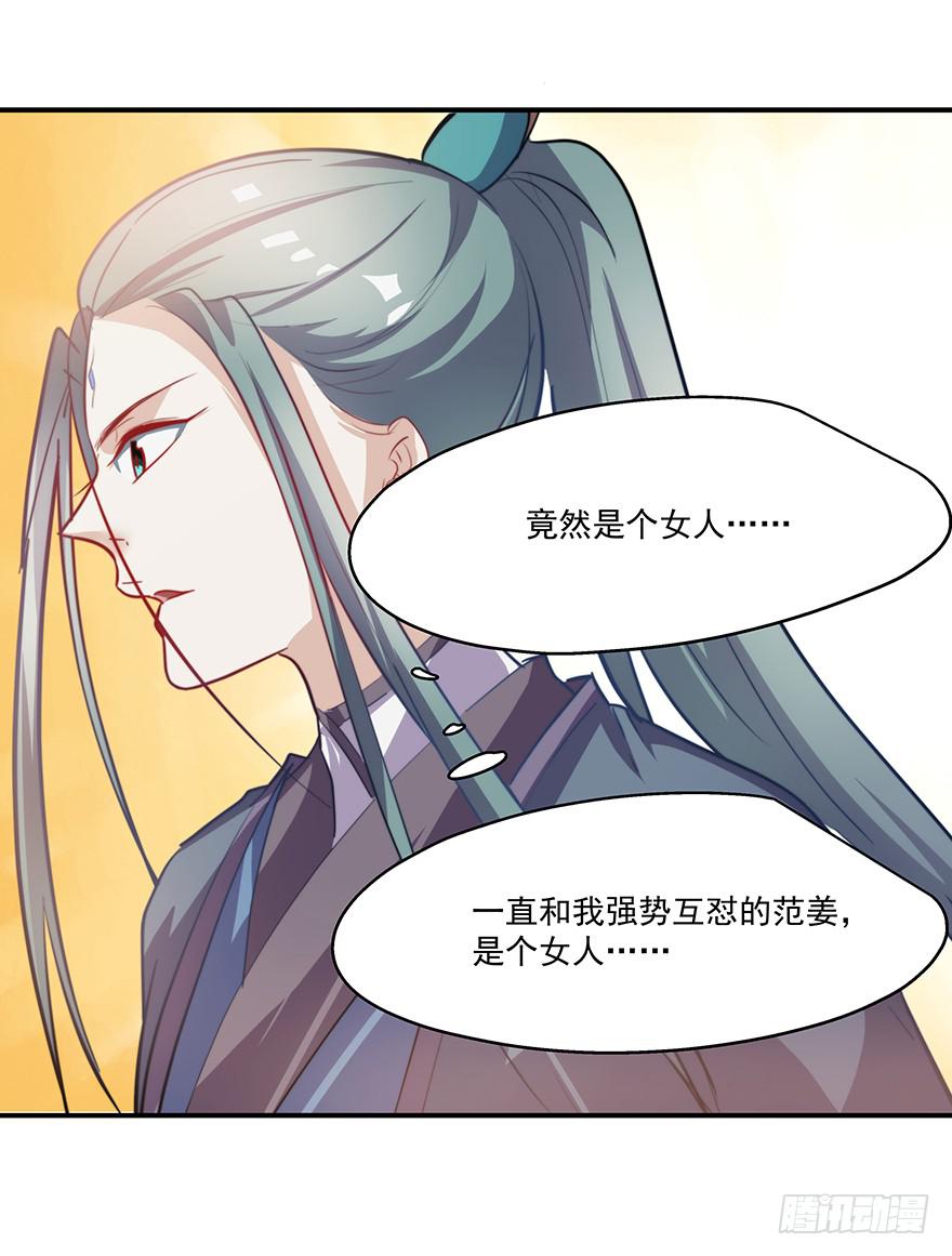 54.你是女生！-第56话