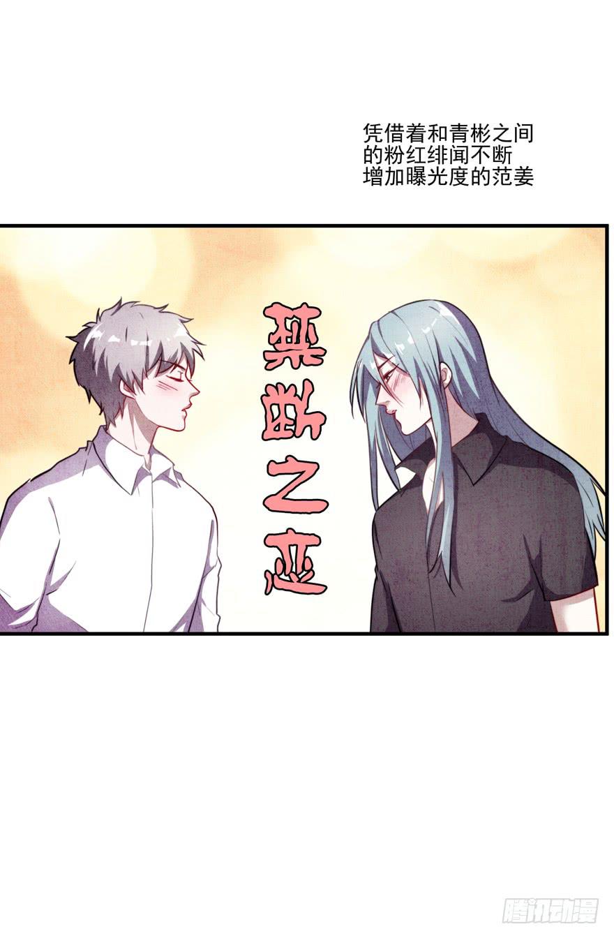 60.一线流量-第62话