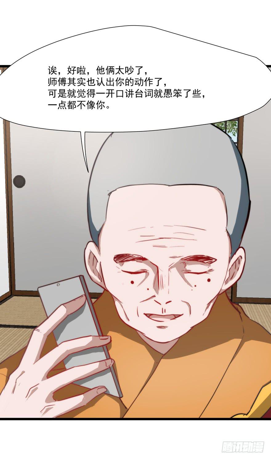 60.一线流量-第62话