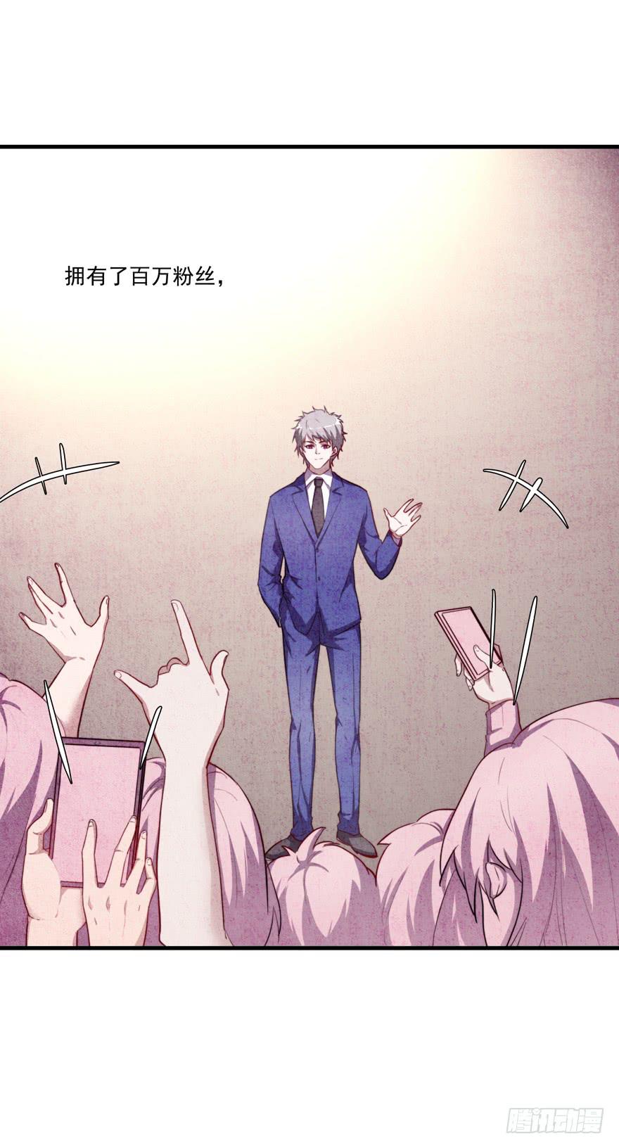 60.一线流量-第62话