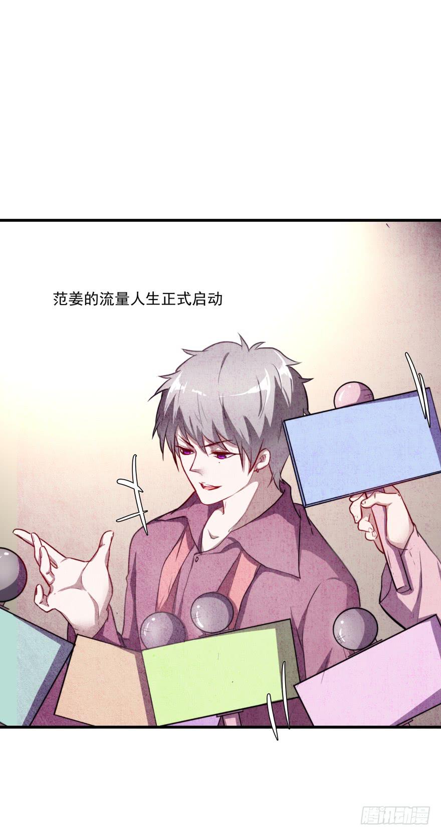 60.一线流量-第62话