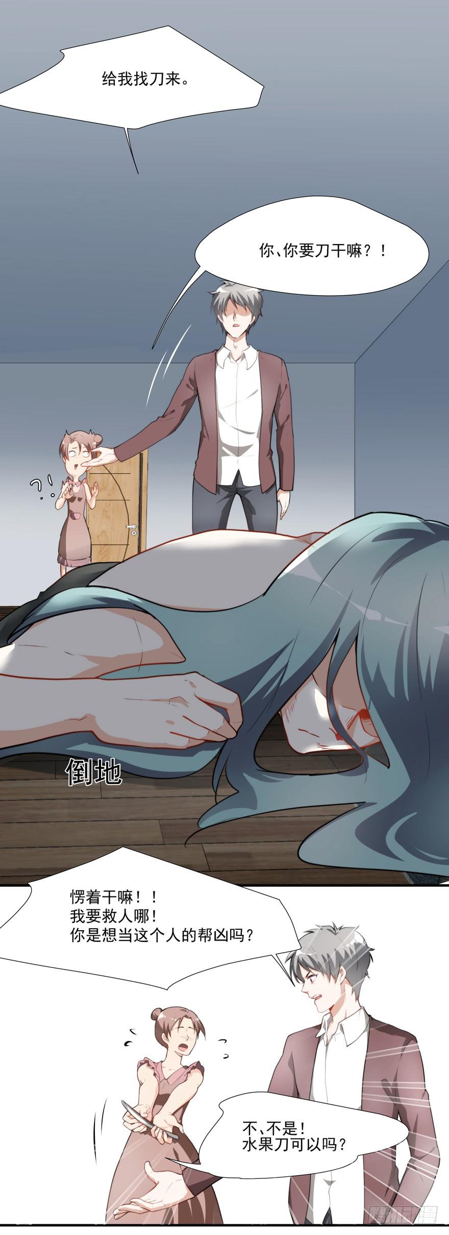 67.我带你走-第70话