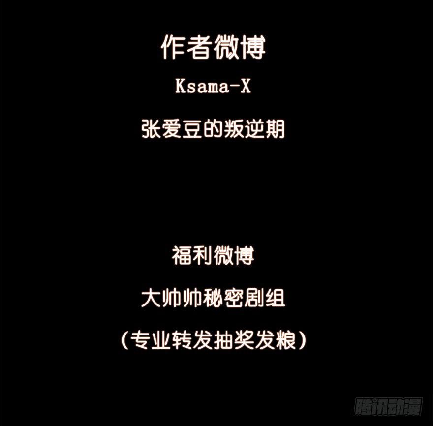 67.我带你走-第70话