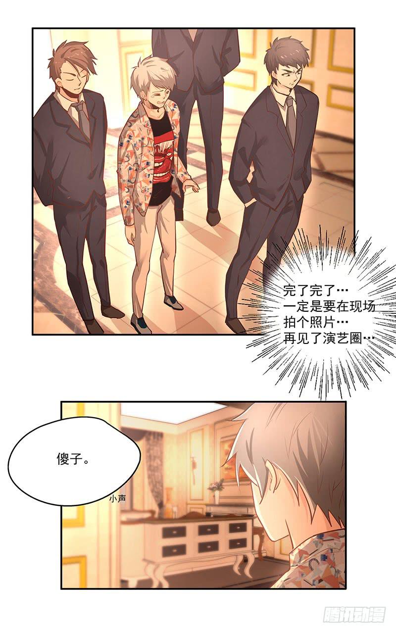 08.你是傻子吗-第8话