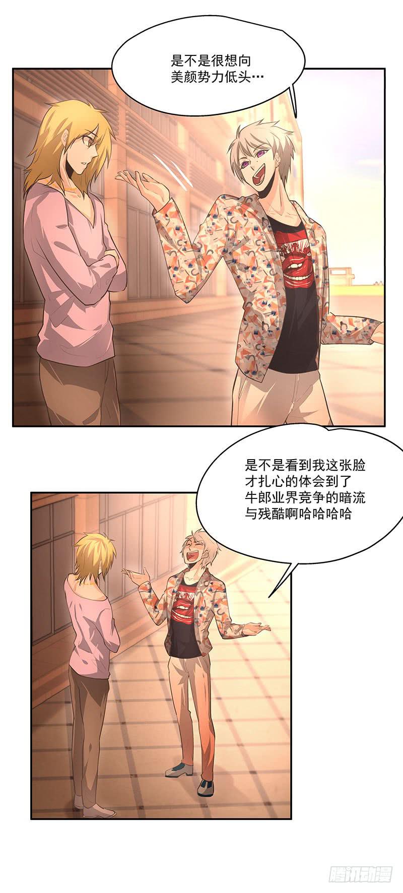 08.你是傻子吗-第8话