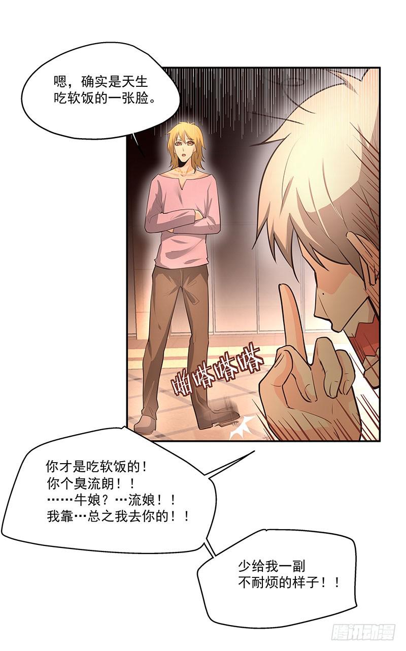 08.你是傻子吗-第8话