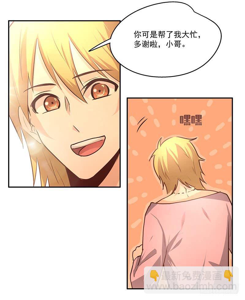 08.你是傻子吗-第8话