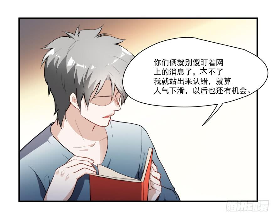 69.按头小分队-第72话