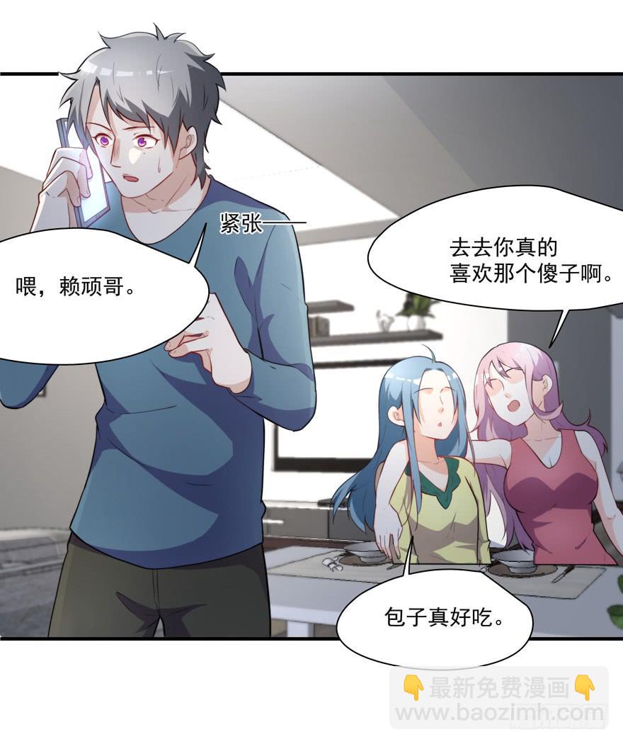 69.按头小分队-第72话