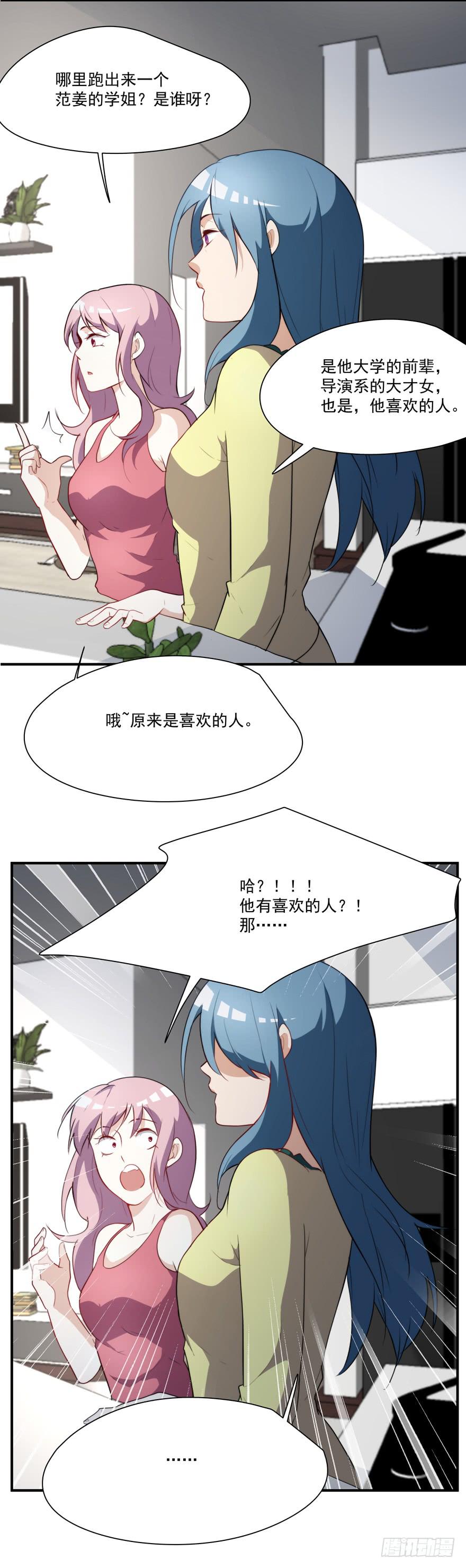 69.按头小分队-第72话