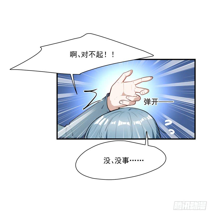 69.按头小分队-第72话