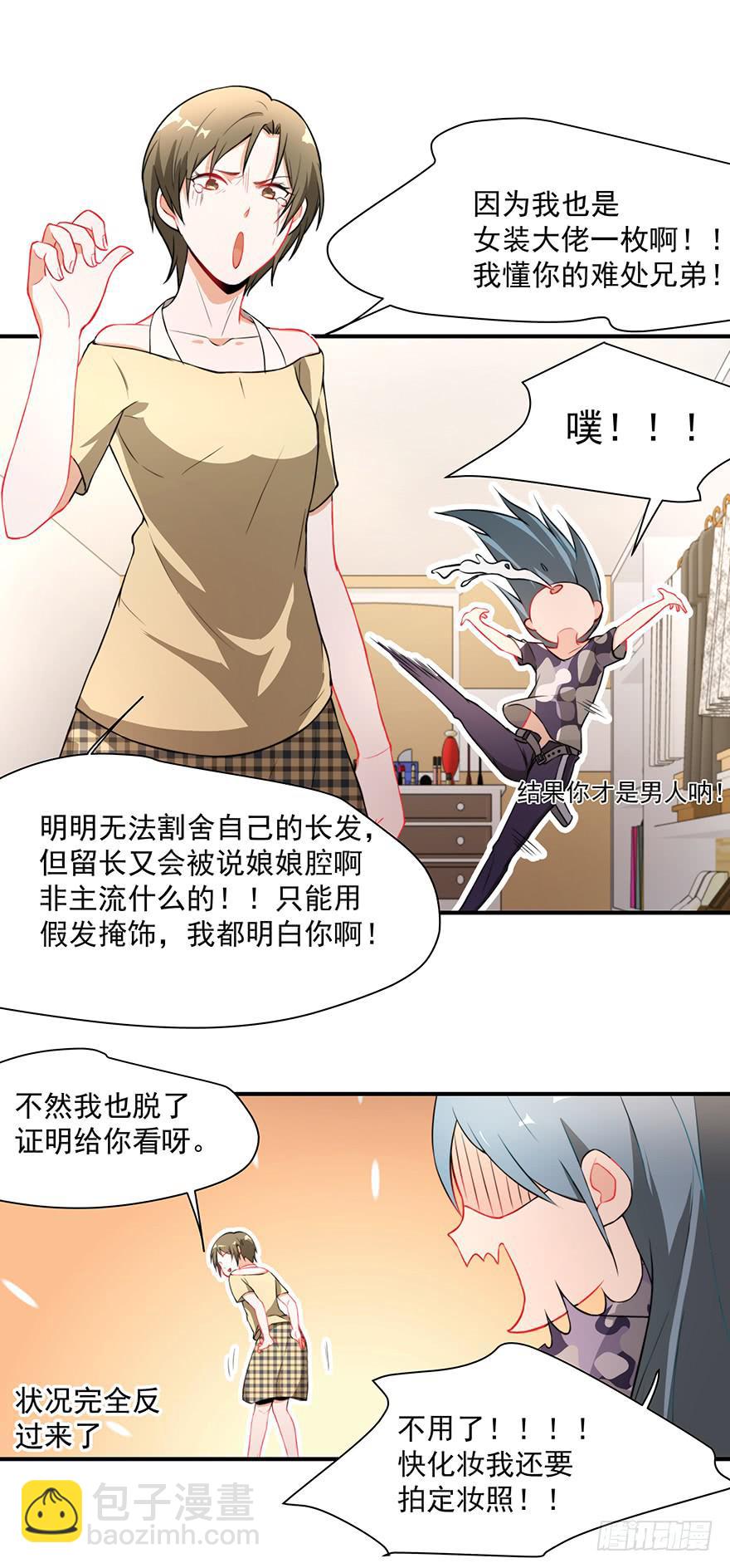 75.初次见面-第78话