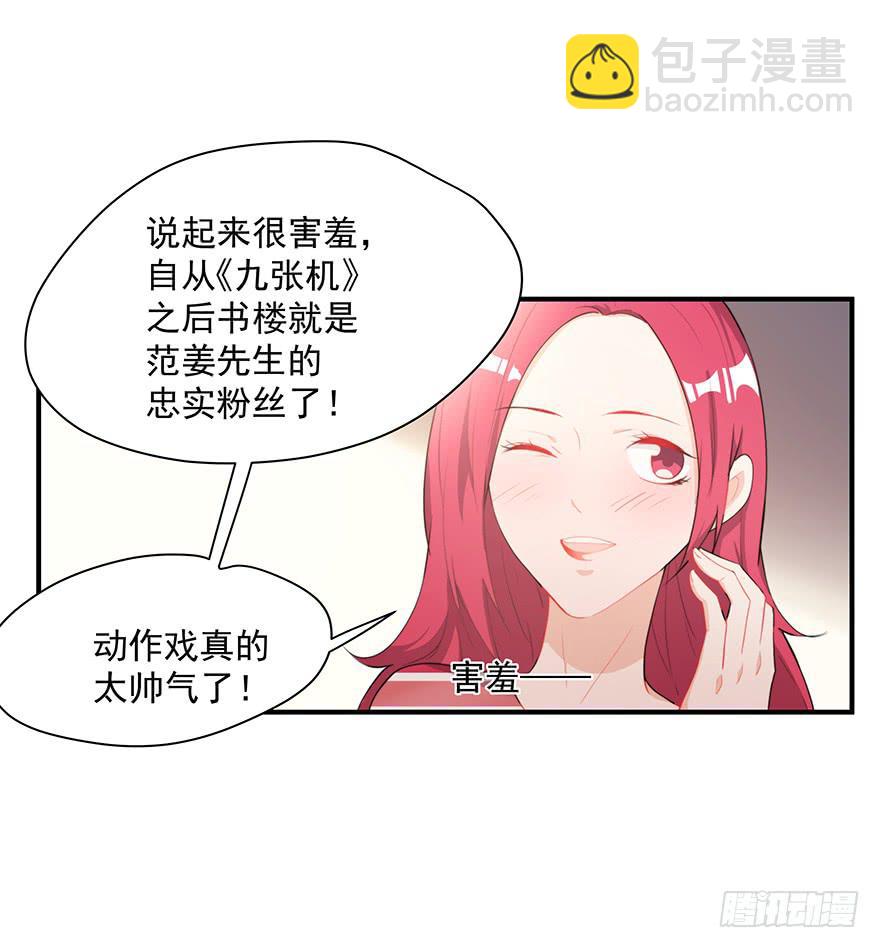 75.初次见面-第78话