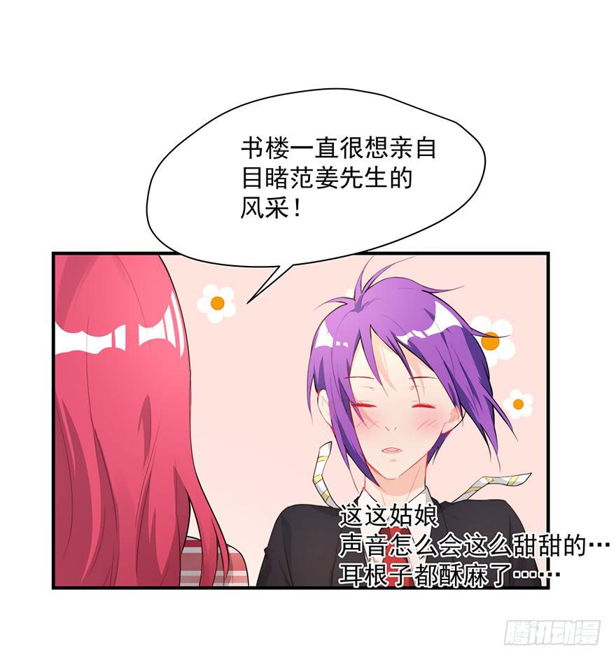 75.初次见面-第78话