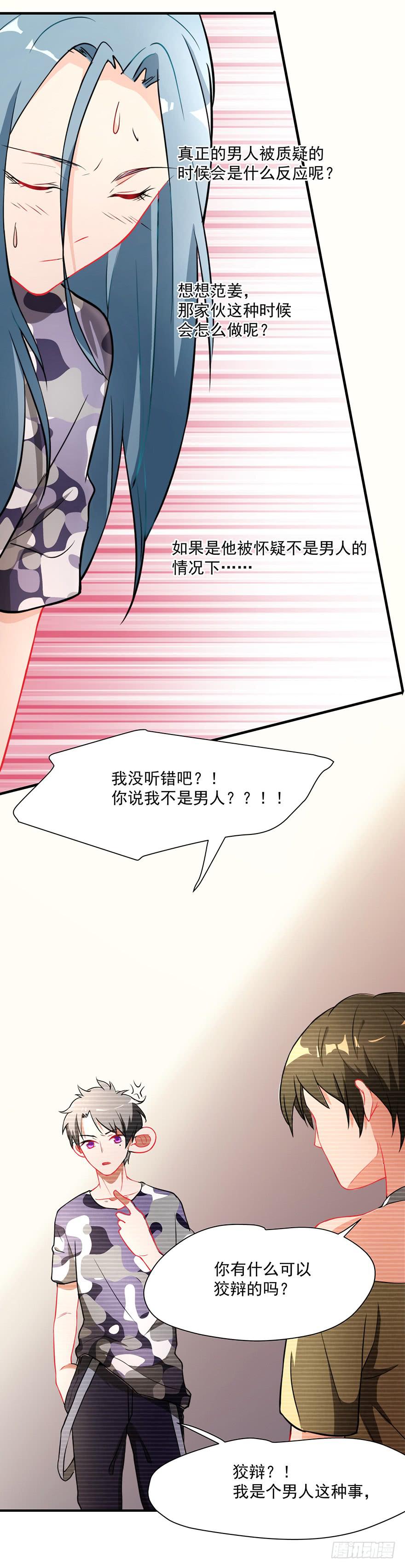 75.初次见面-第78话