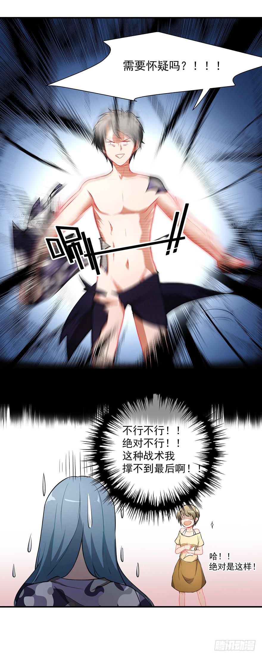 75.初次见面-第78话