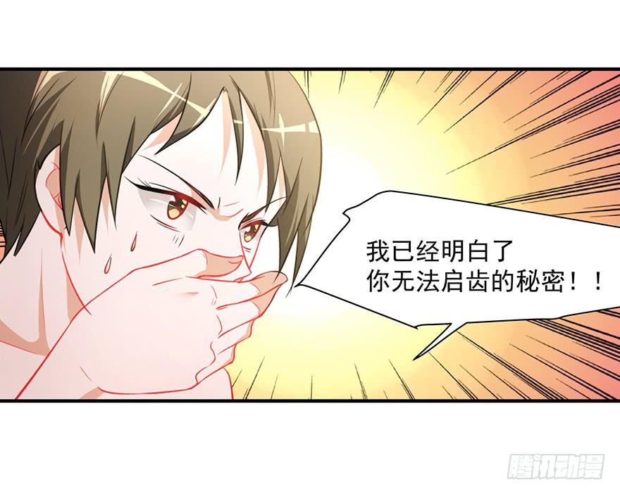 75.初次见面-第78话