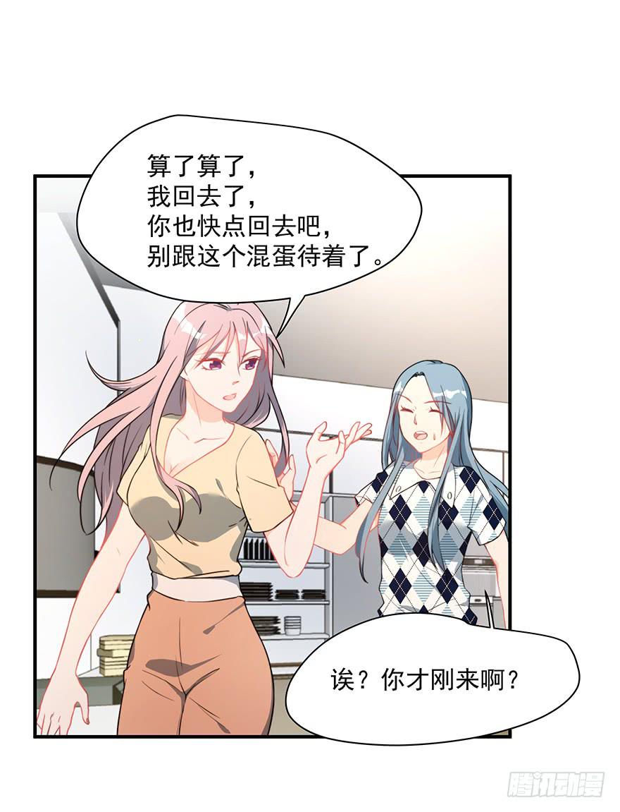 77.会被吃掉？-第80话