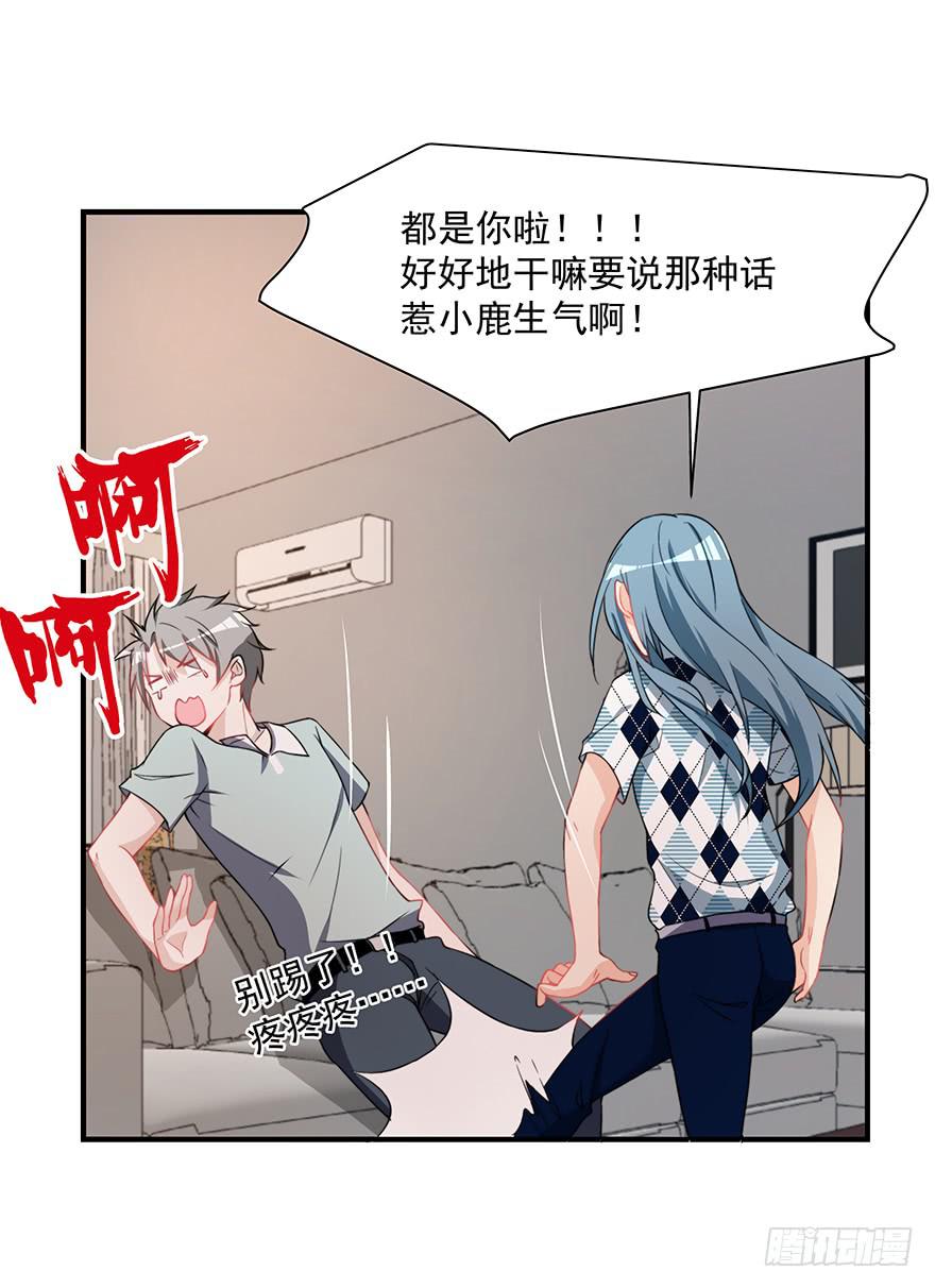 77.会被吃掉？-第80话