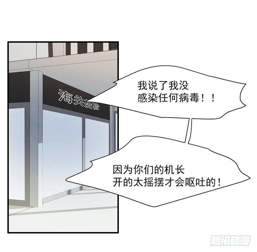 77.会被吃掉？-第80话