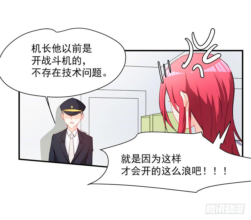 77.会被吃掉？-第80话