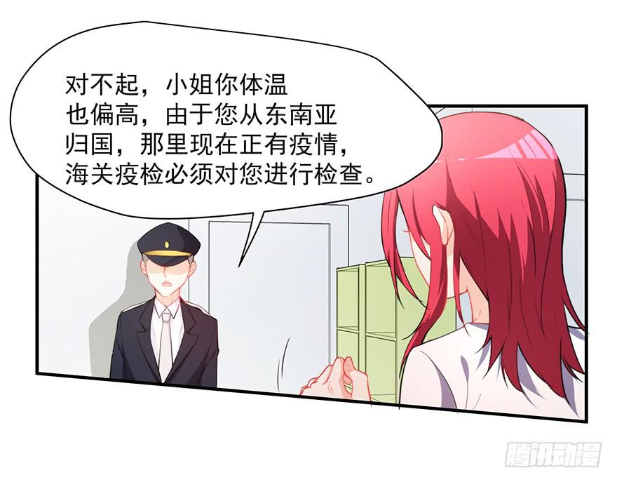 77.会被吃掉？-第80话