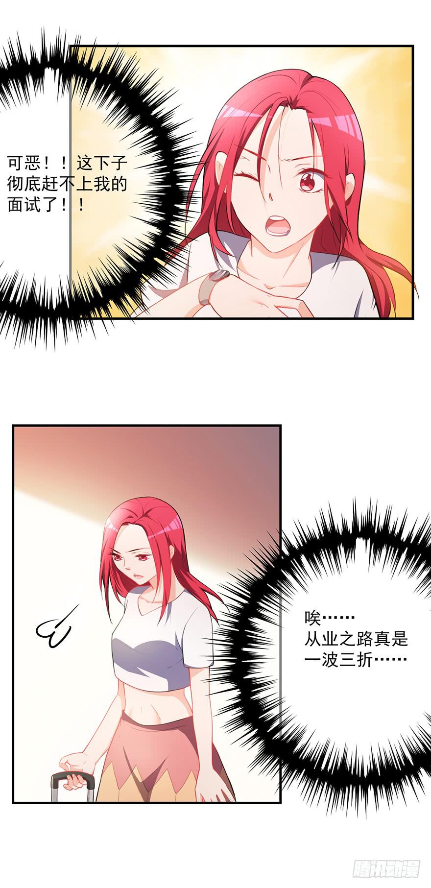 77.会被吃掉？-第80话