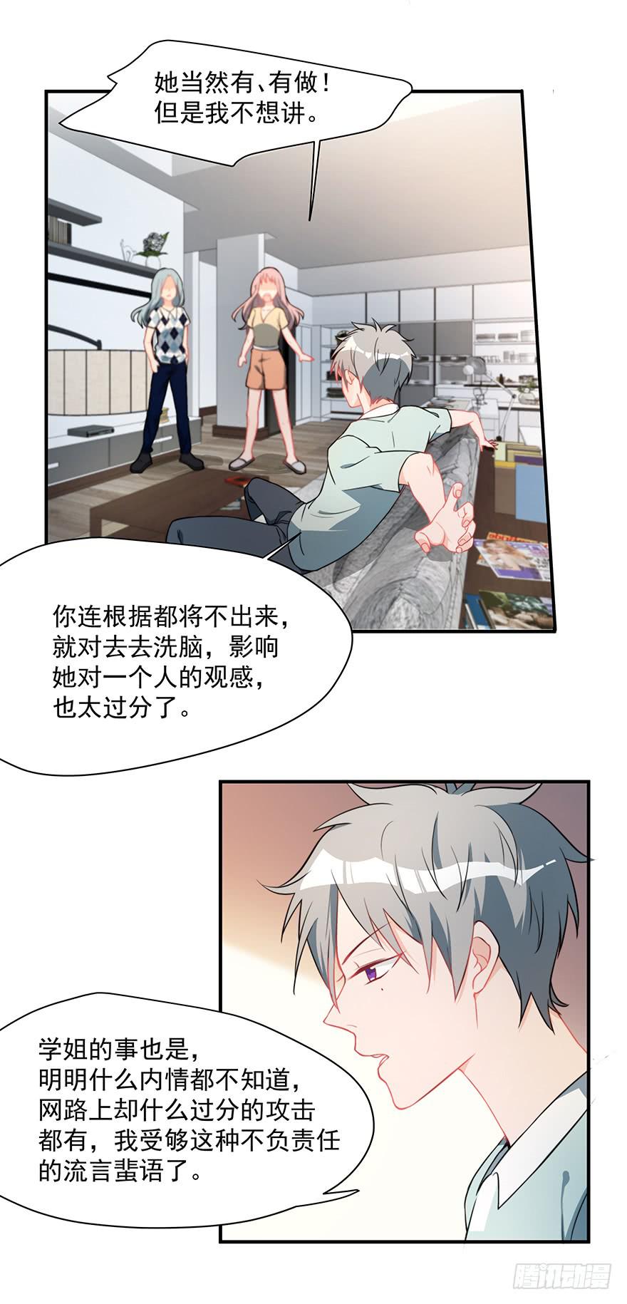 77.会被吃掉？-第80话