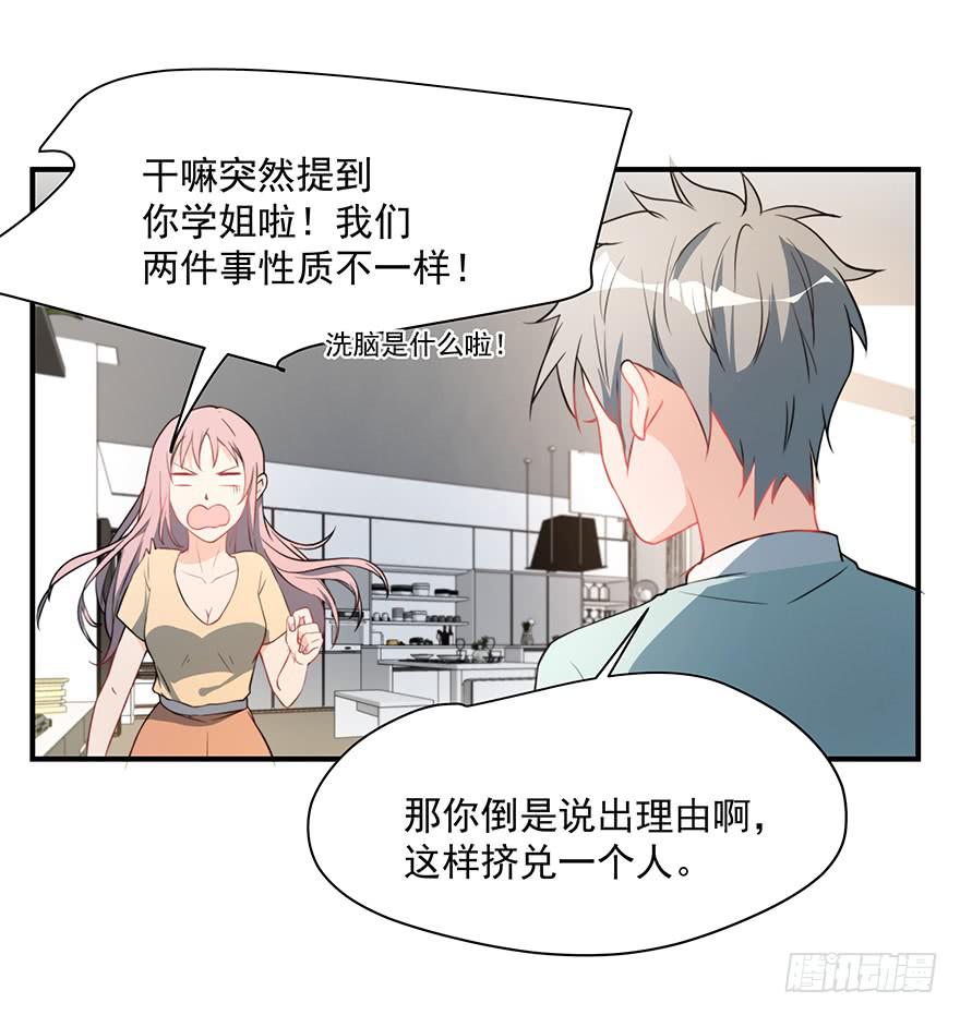 77.会被吃掉？-第80话